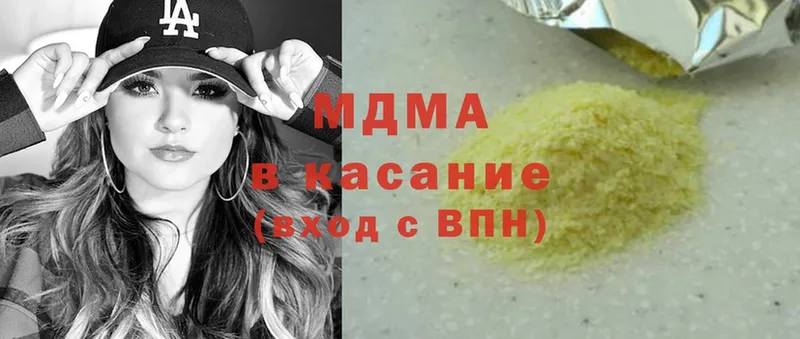 MDMA кристаллы  Новороссийск 